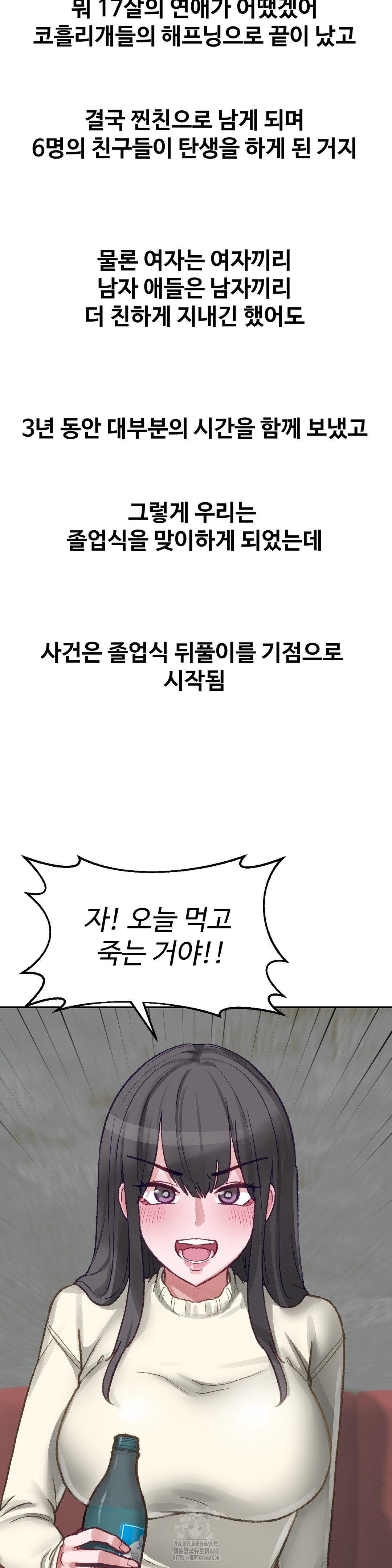 18+ Why is This True? Raw Chapter 25 page 7