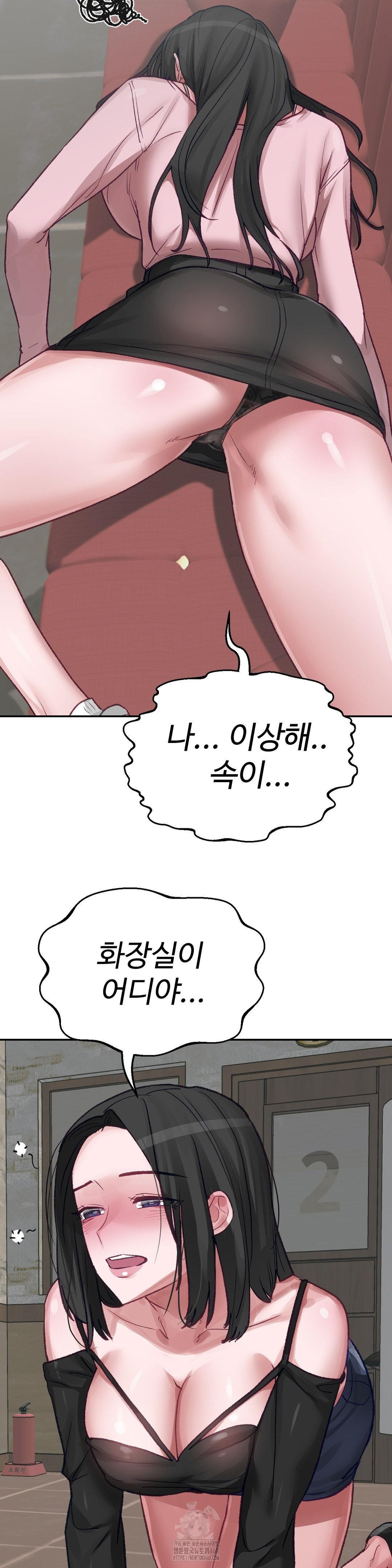 18+ Why is This True? Raw Chapter 25 page 10