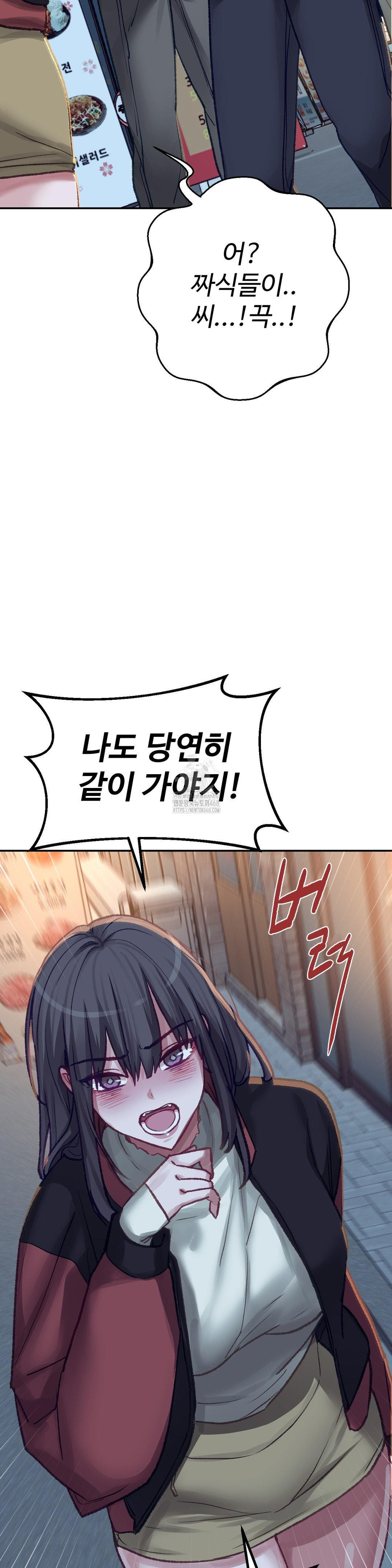 18+ Why is This True? Raw Chapter 25 page 12