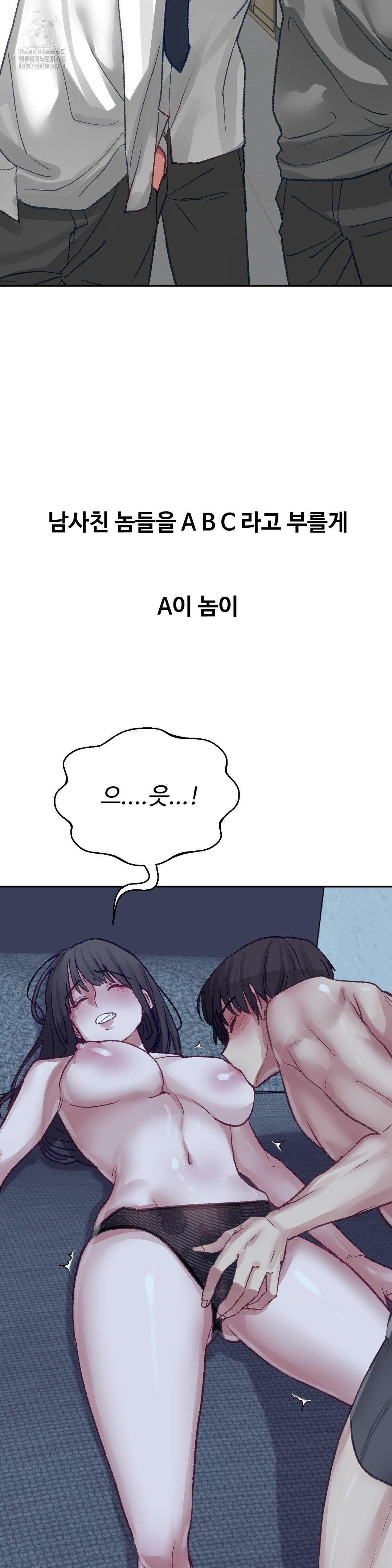 18+ Why is This True? Raw Chapter 25 page 15
