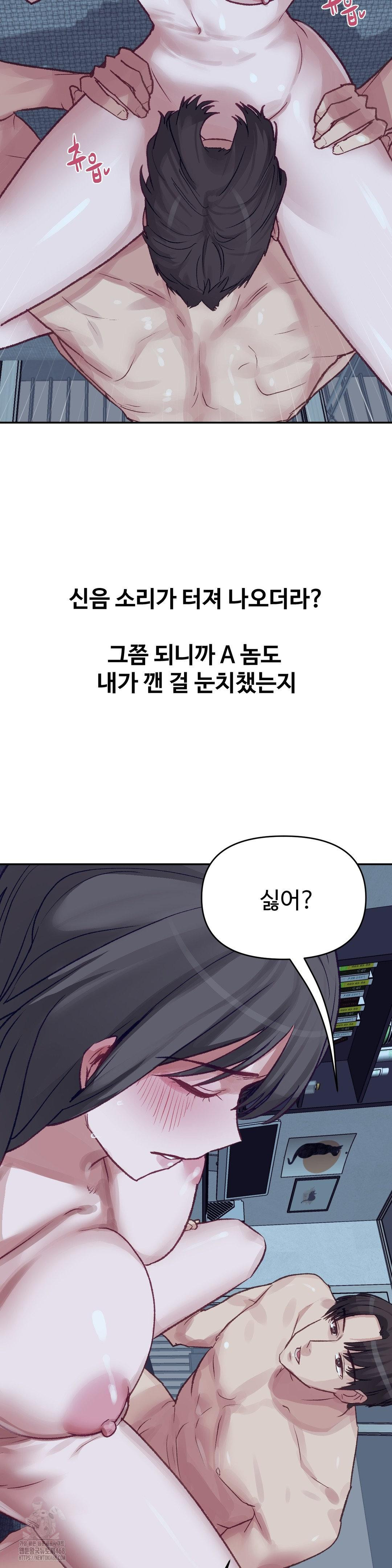 18+ Why is This True? Raw Chapter 25 page 19