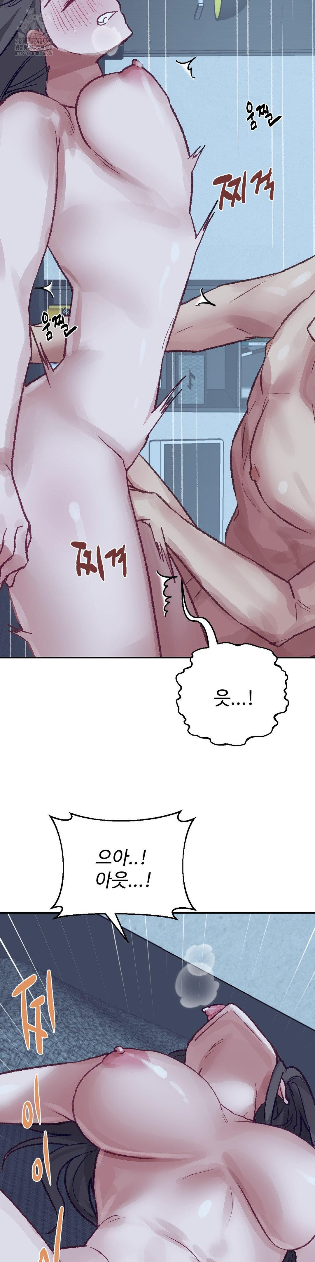18+ Why is This True? Raw Chapter 25 page 22