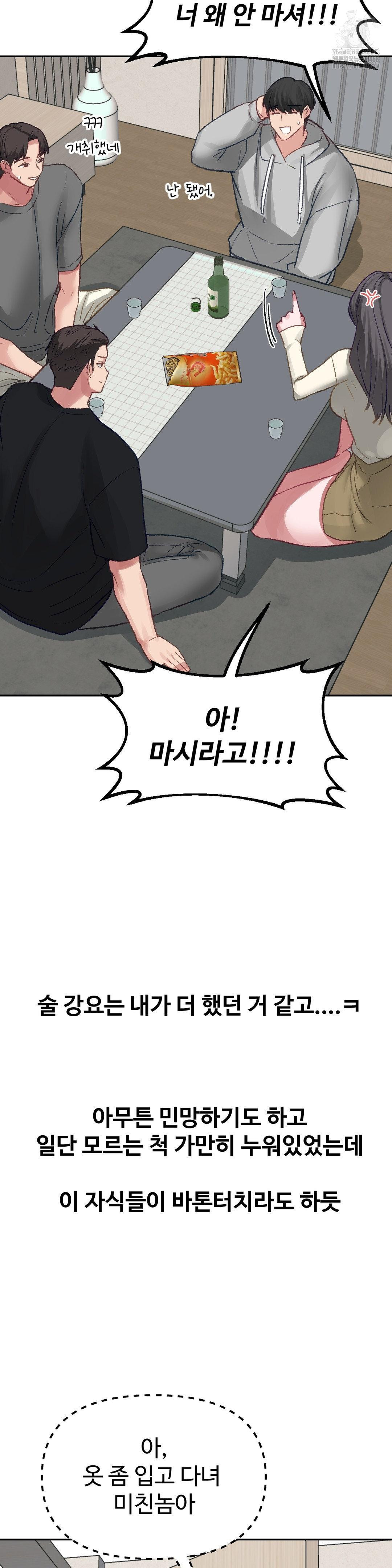 18+ Why is This True? Raw Chapter 26 page 2