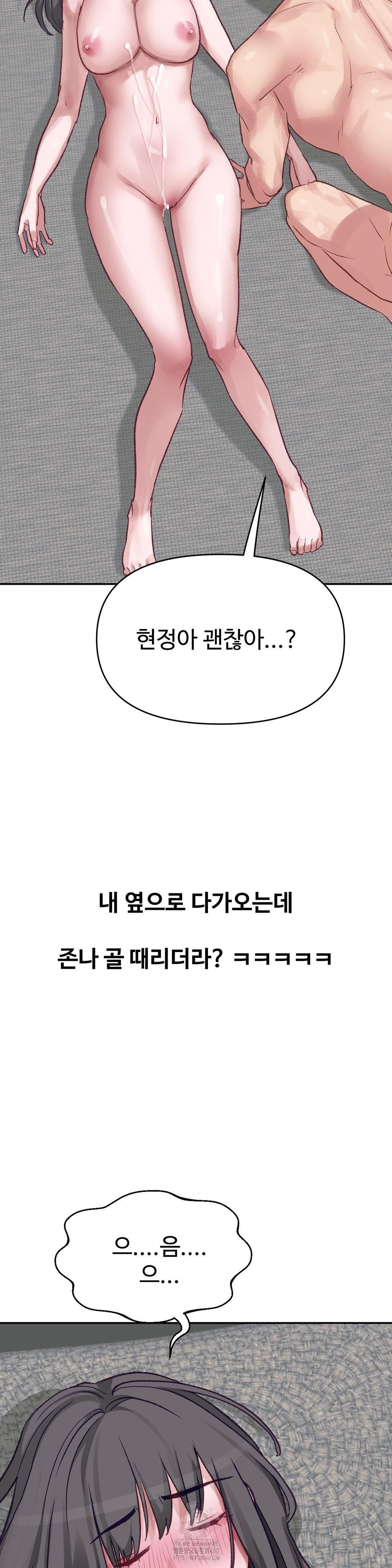 18+ Why is This True? Raw Chapter 26 page 4