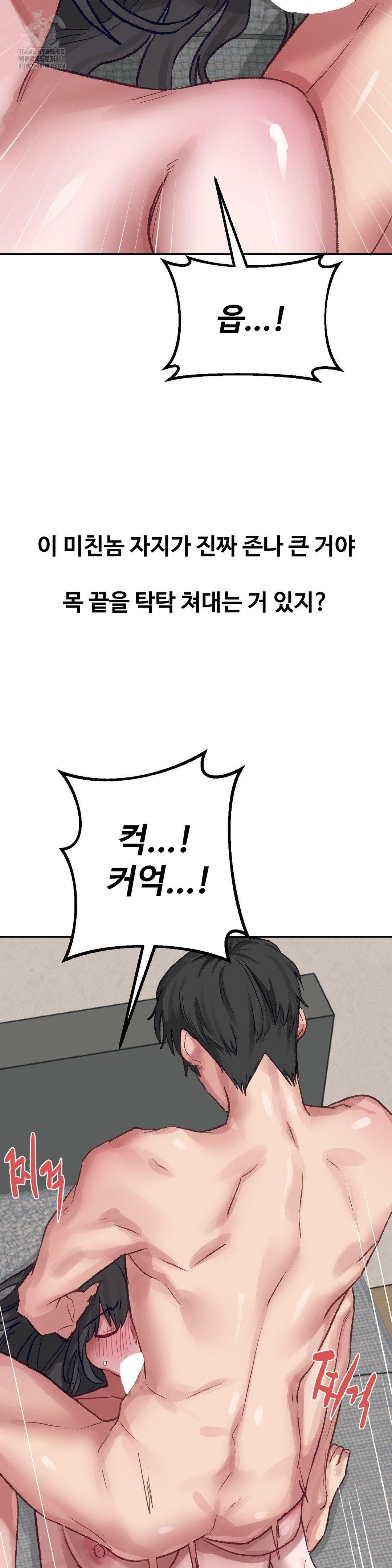 18+ Why is This True? Raw Chapter 26 page 9