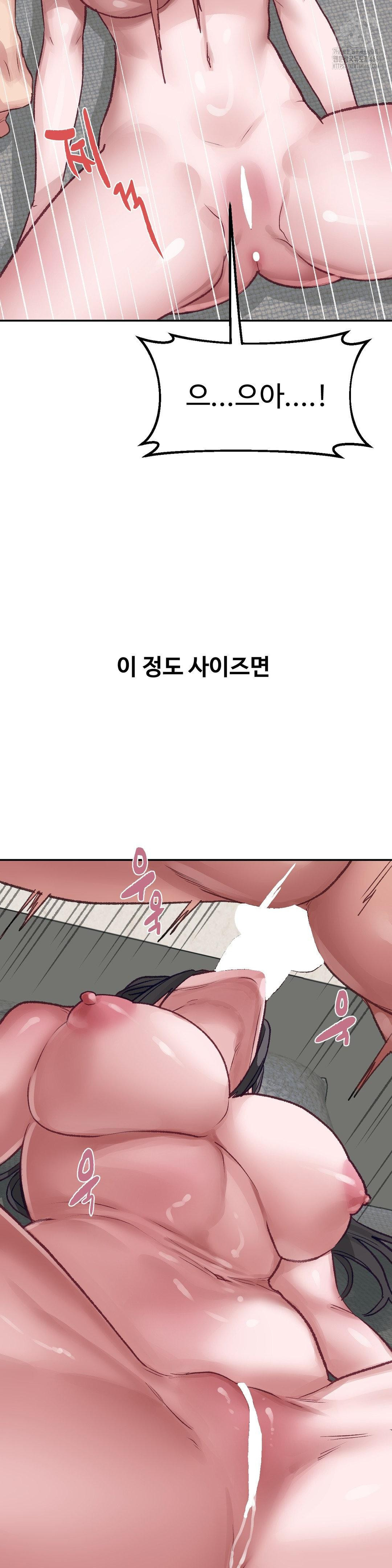 18+ Why is This True? Raw Chapter 26 page 10