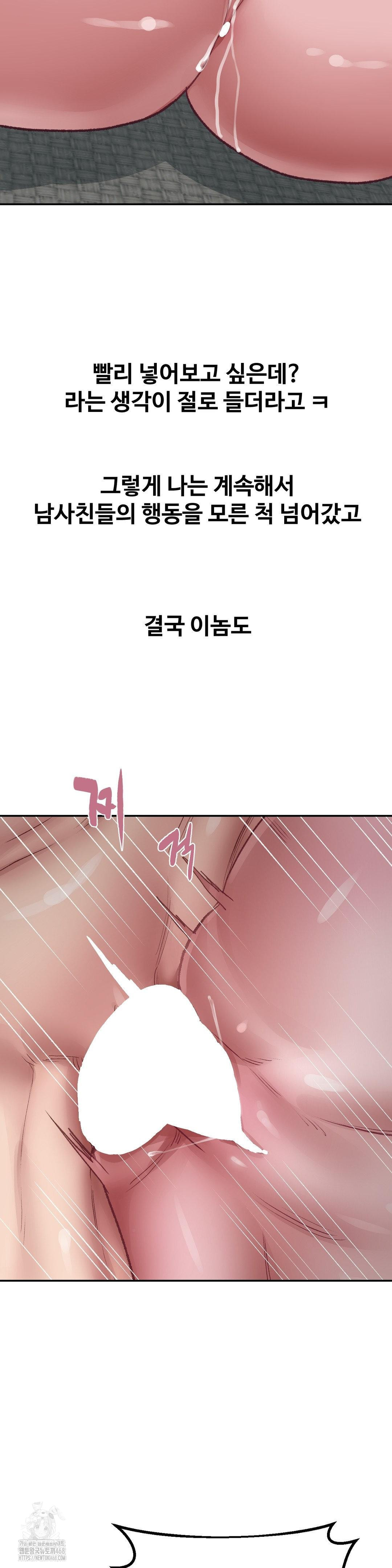 18+ Why is This True? Raw Chapter 26 page 11