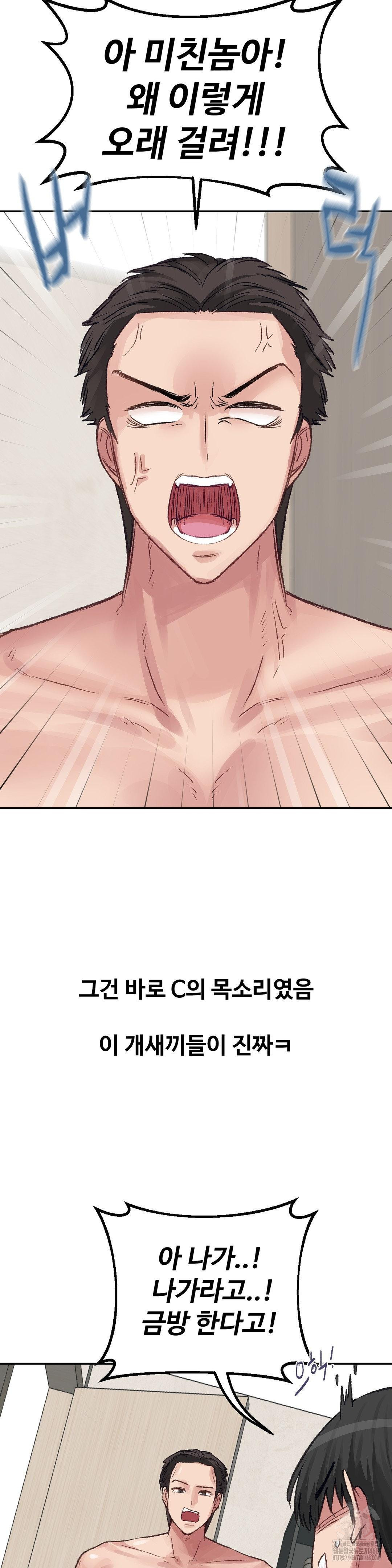 18+ Why is This True? Raw Chapter 26 page 13