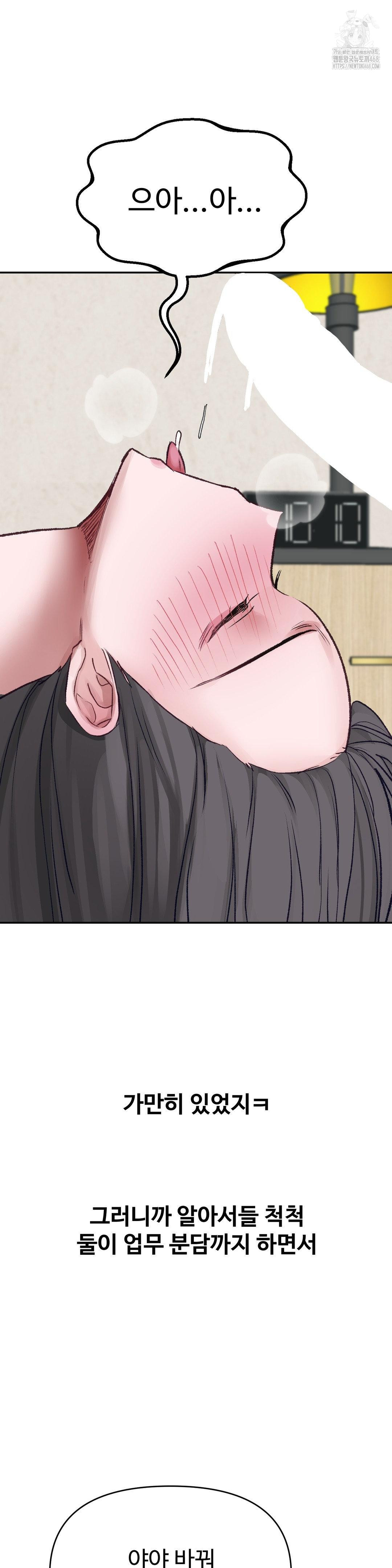 18+ Why is This True? Raw Chapter 26 page 18