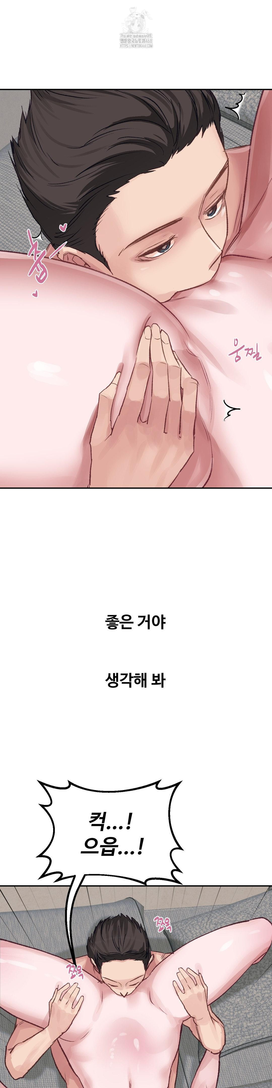 18+ Why is This True? Raw Chapter 26 page 20