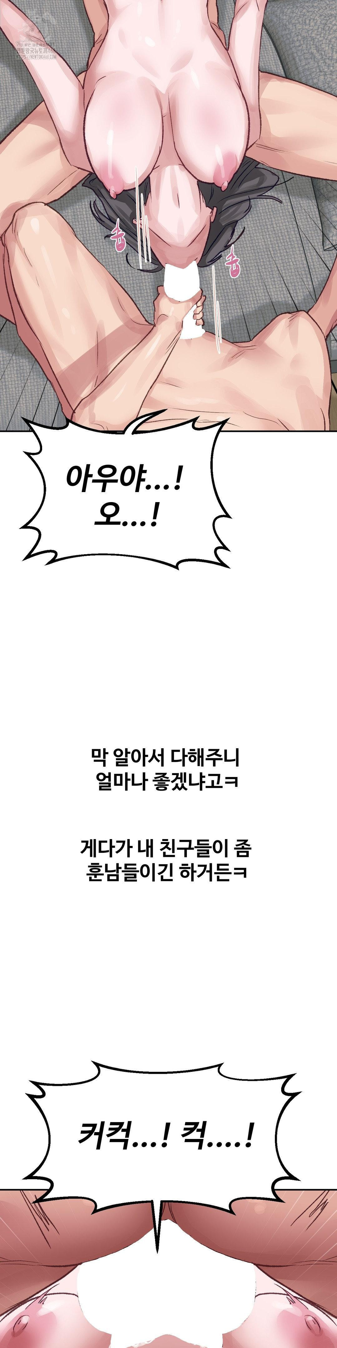 18+ Why is This True? Raw Chapter 26 page 21