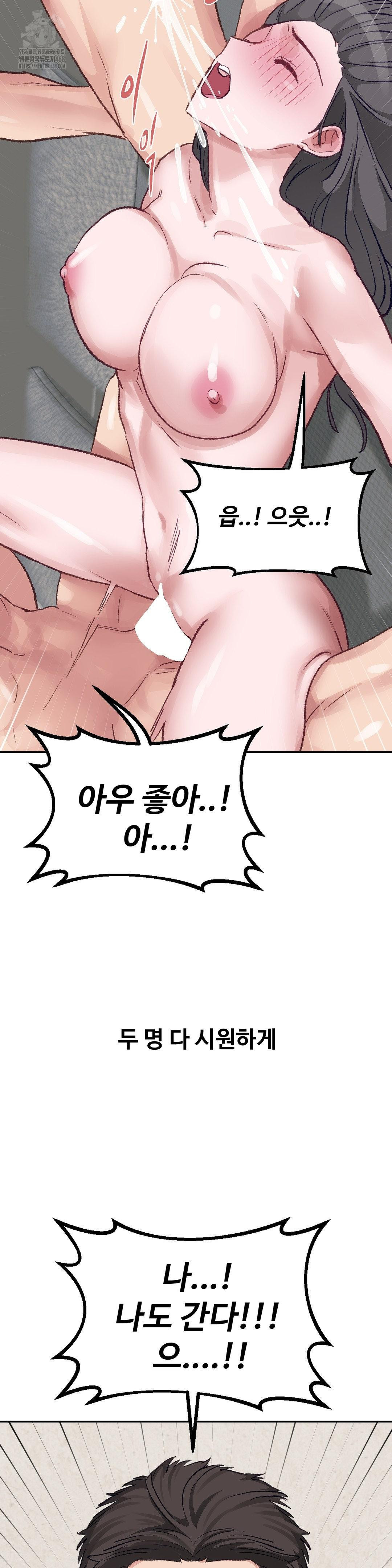 18+ Why is This True? Raw Chapter 26 page 23