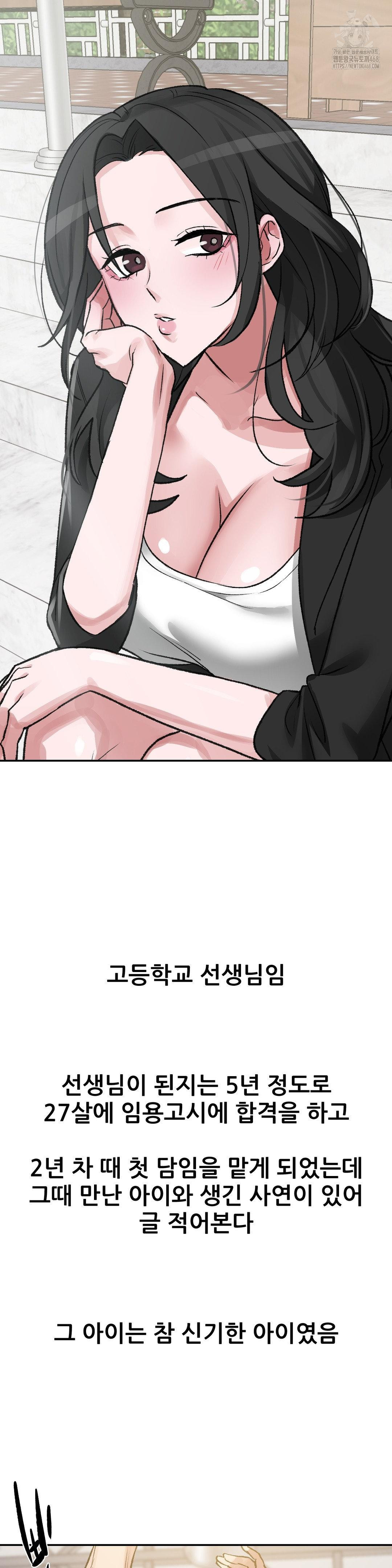 18+ Why is This True? Raw Chapter 27 page 2