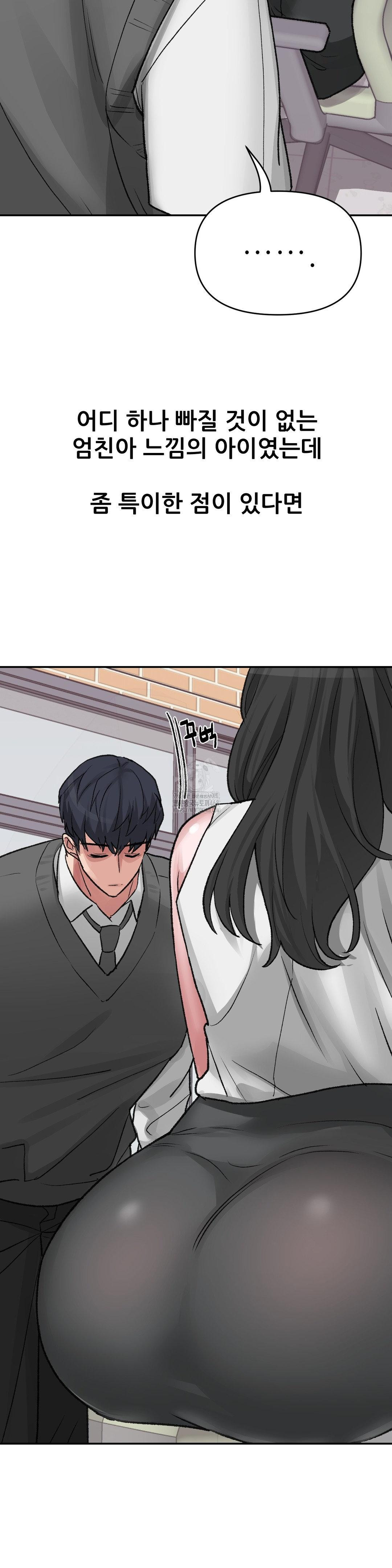 18+ Why is This True? Raw Chapter 27 page 5