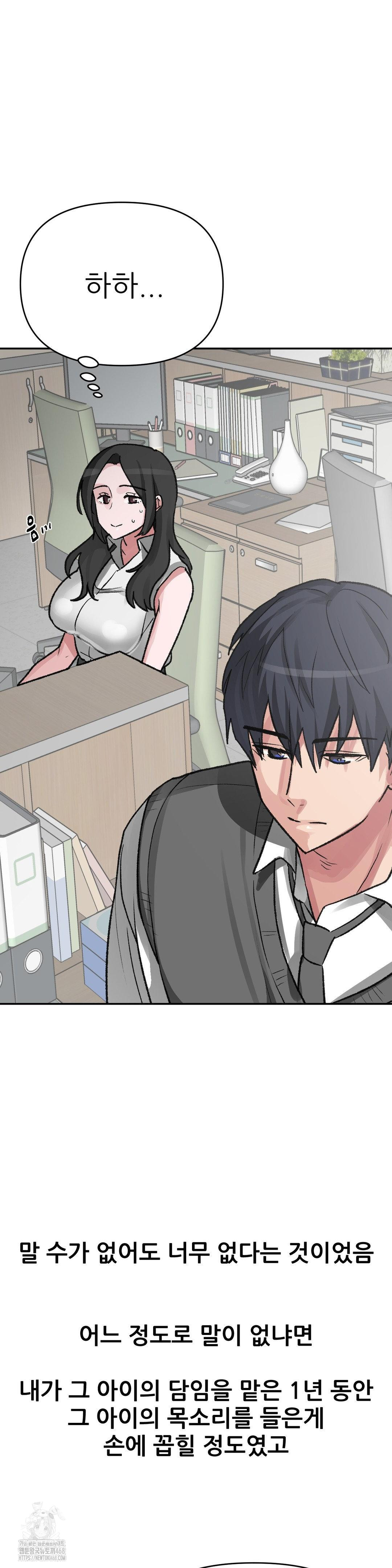 18+ Why is This True? Raw Chapter 27 page 6