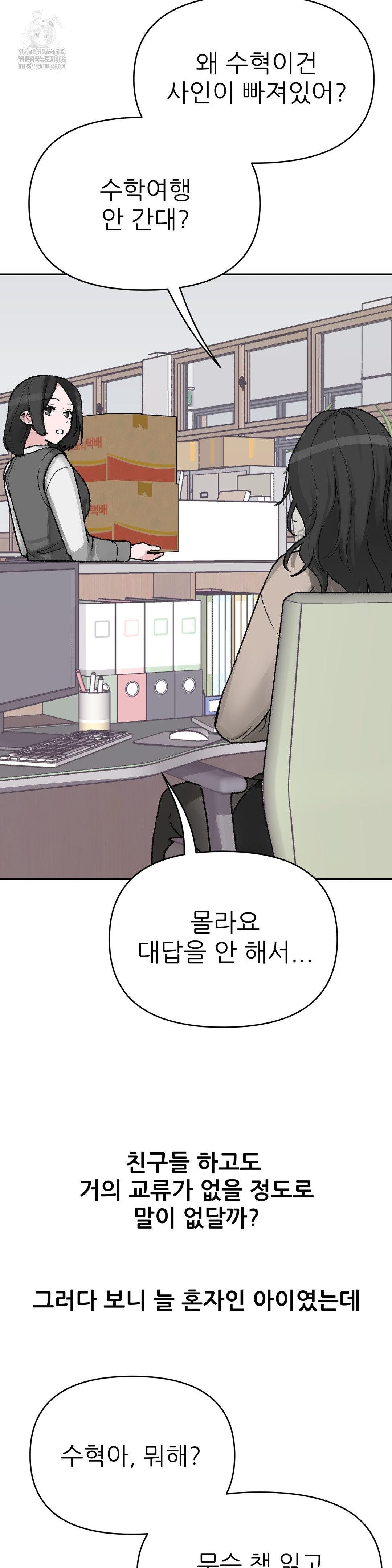18+ Why is This True? Raw Chapter 27 page 7