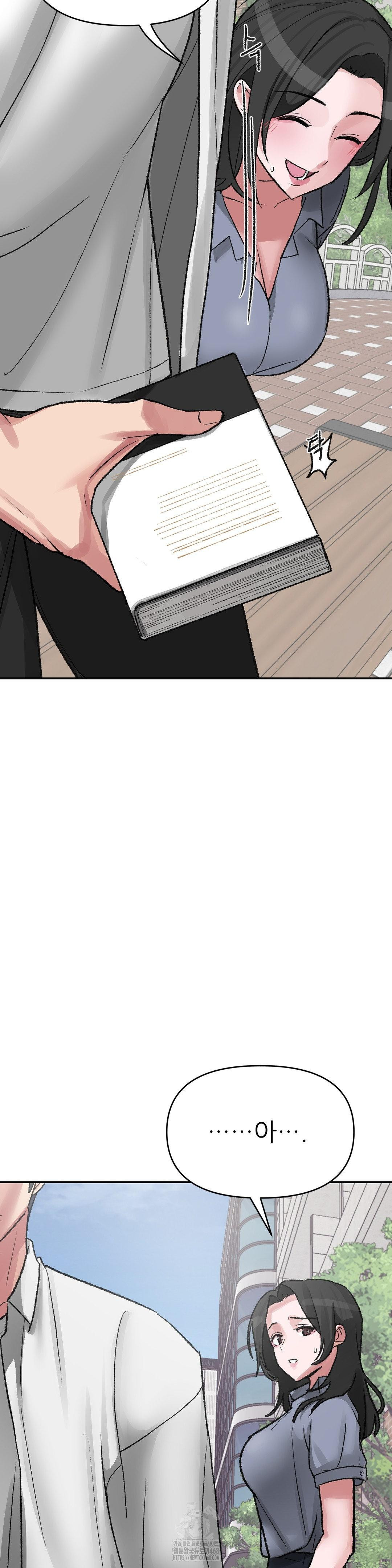 18+ Why is This True? Raw Chapter 27 page 9
