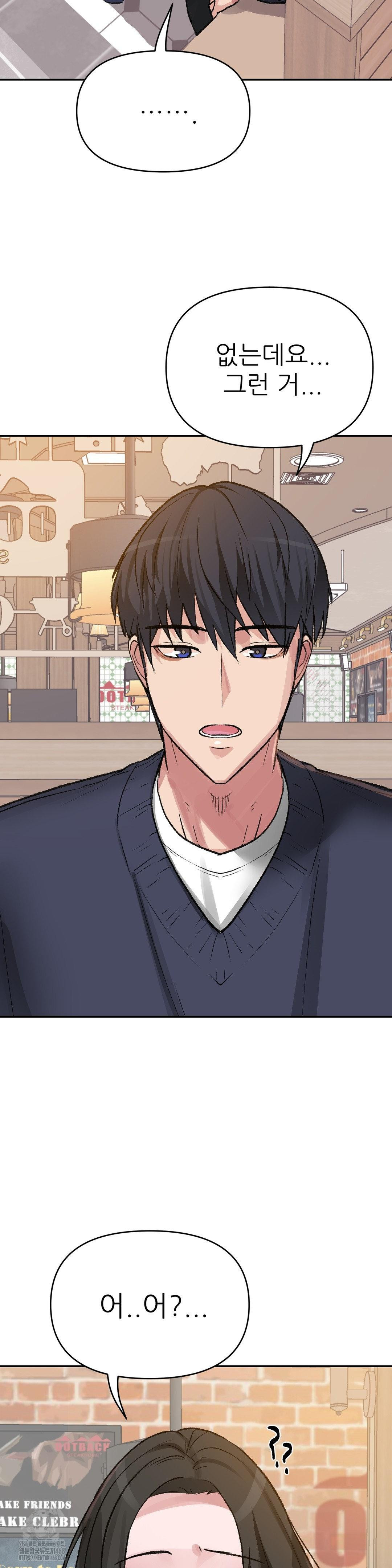 18+ Why is This True? Raw Chapter 27 page 16