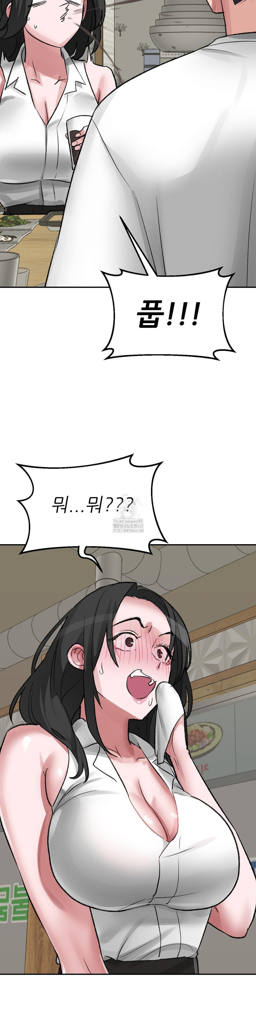 18+ Why is This True? Raw Chapter 27 page 20