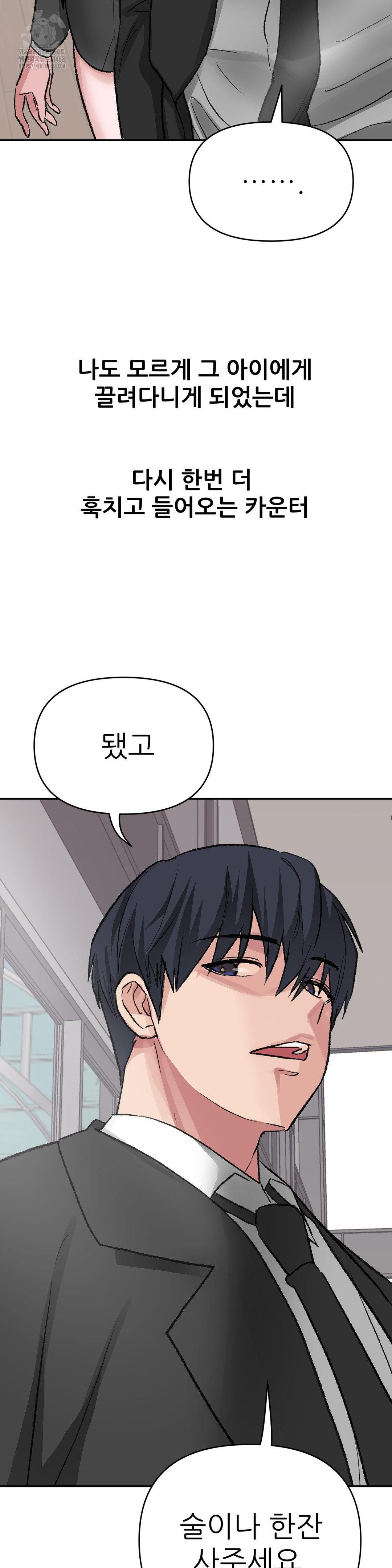 18+ Why is This True? Raw Chapter 27 page 27