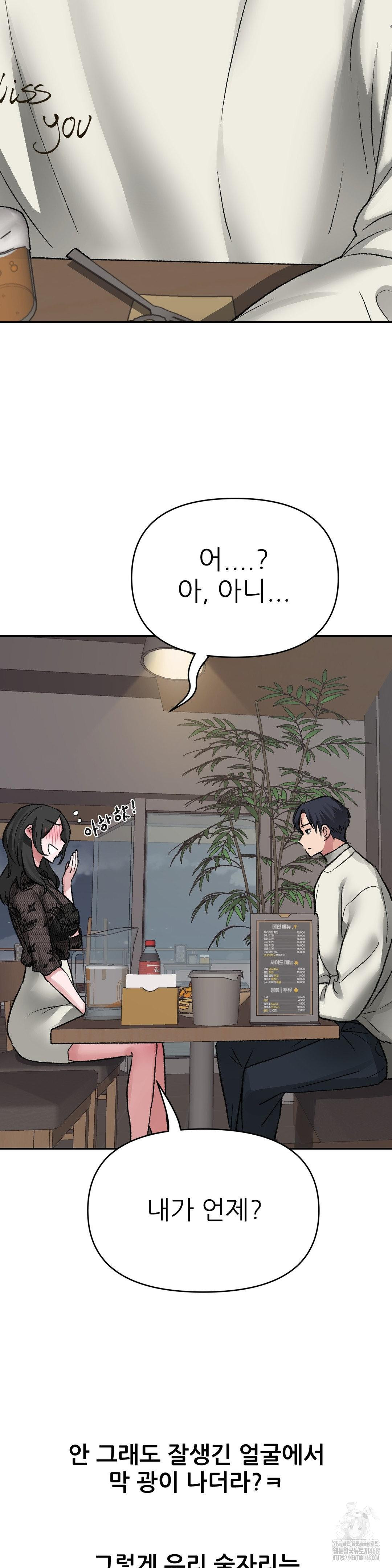 18+ Why is This True? Raw Chapter 28 page 4
