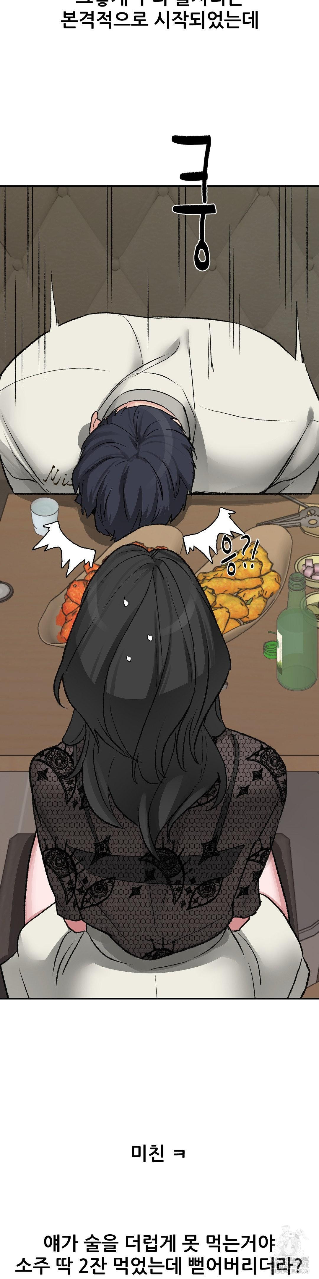 18+ Why is This True? Raw Chapter 28 page 5