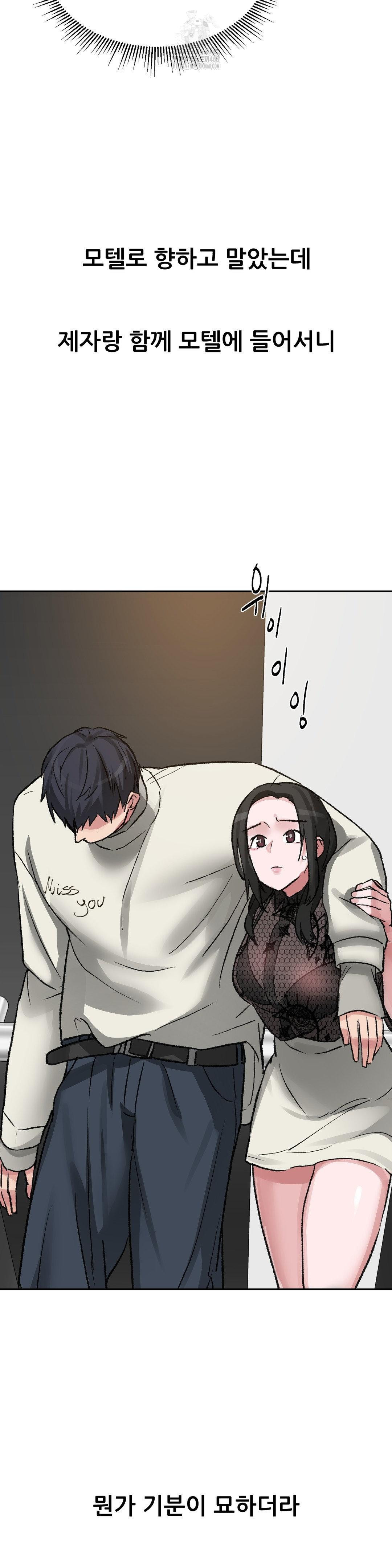 18+ Why is This True? Raw Chapter 28 page 9