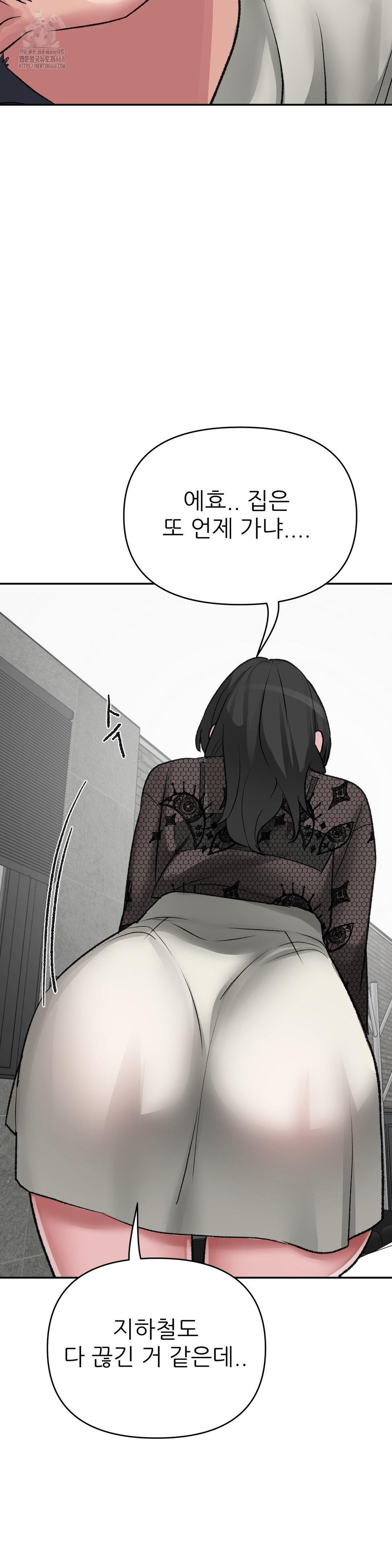 18+ Why is This True? Raw Chapter 28 page 12