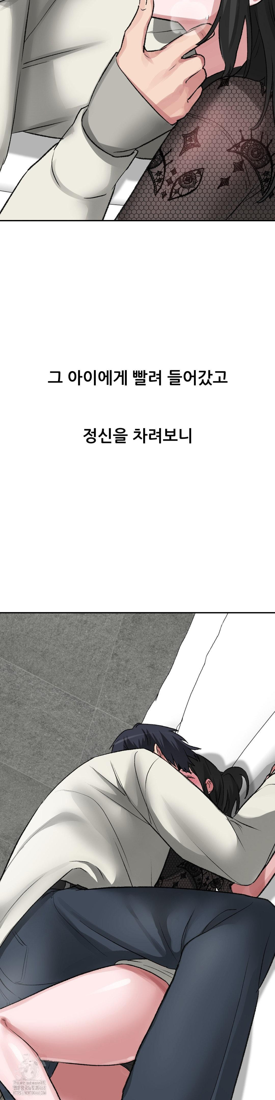 18+ Why is This True? Raw Chapter 28 page 15