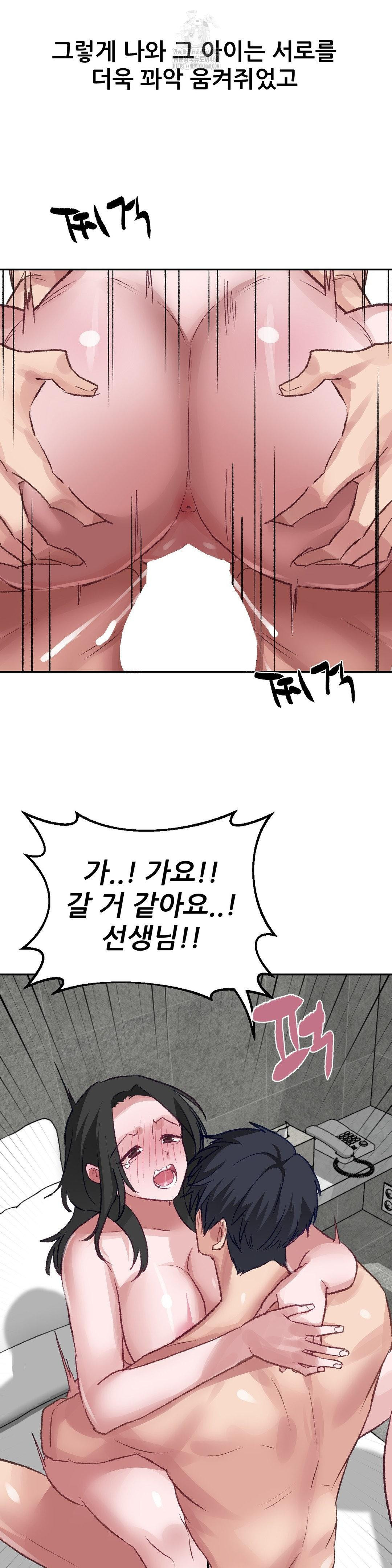 18+ Why is This True? Raw Chapter 28 page 24