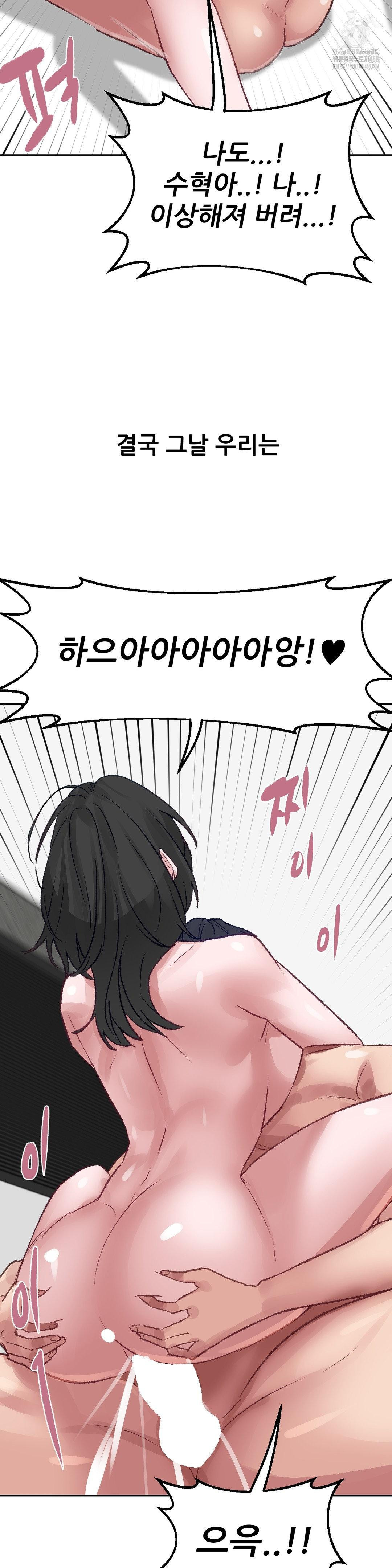 18+ Why is This True? Raw Chapter 28 page 25