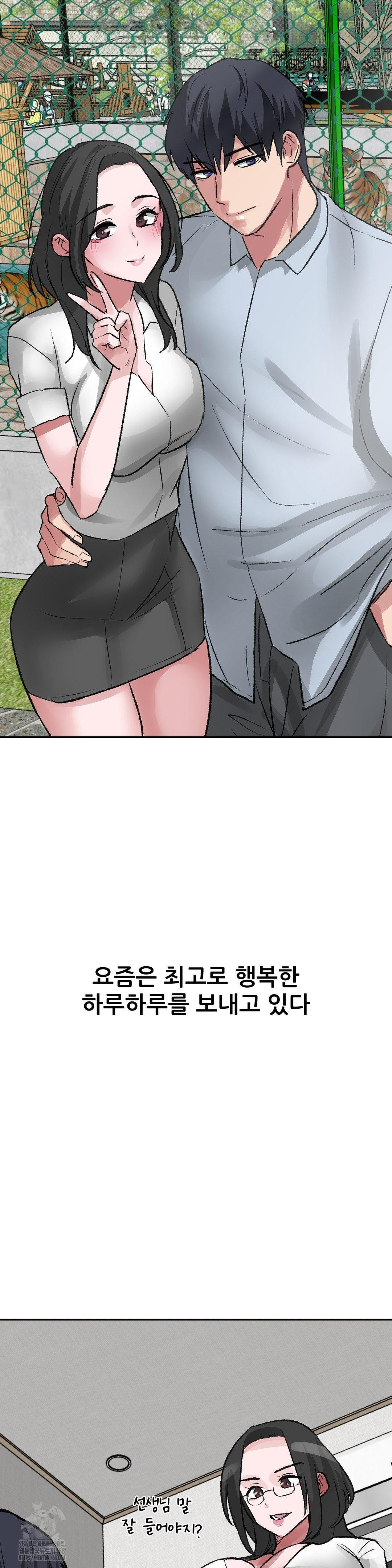 18+ Why is This True? Raw Chapter 28 page 28