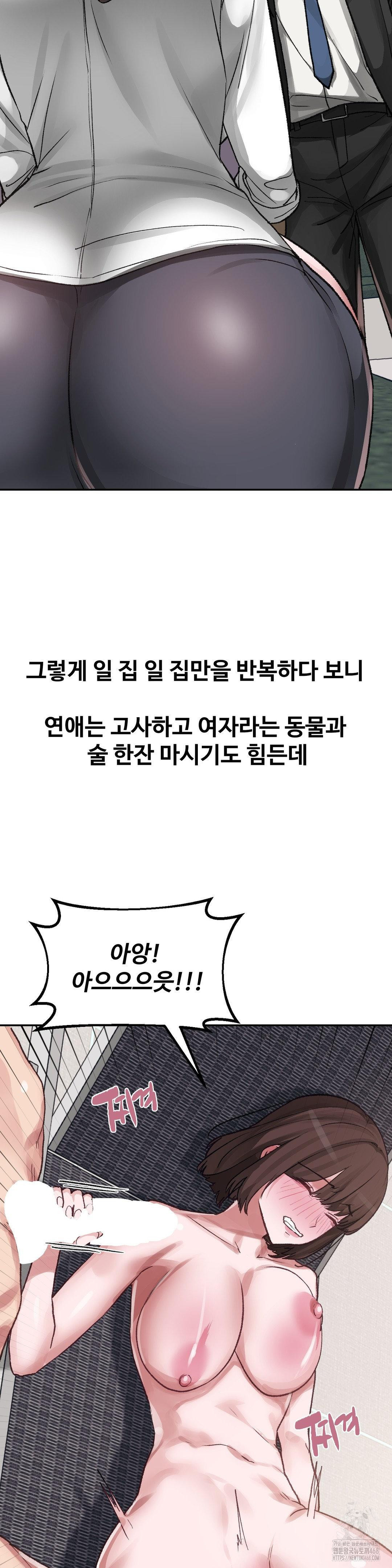 18+ Why is This True? Raw Chapter 29 page 4