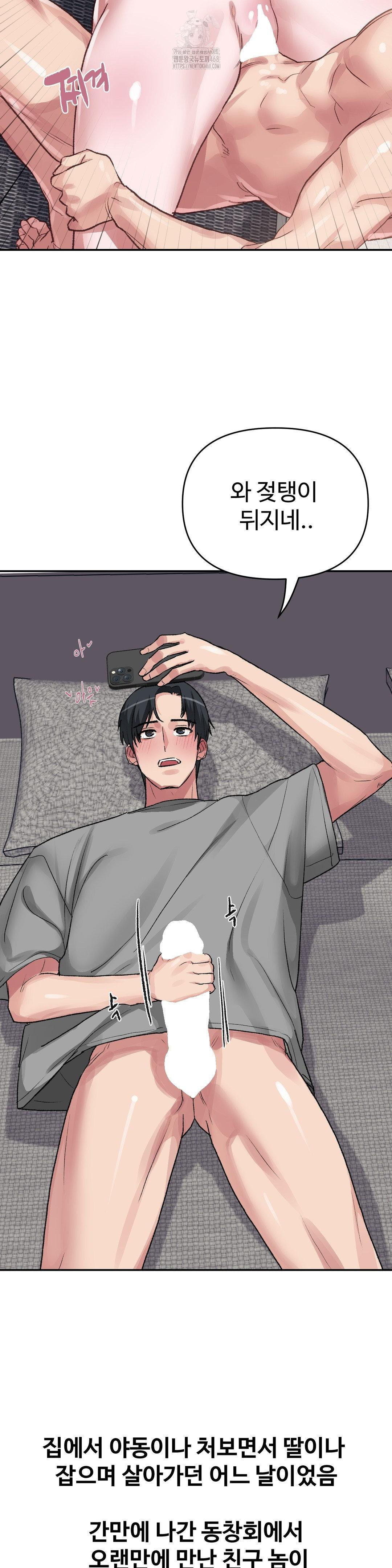 18+ Why is This True? Raw Chapter 29 page 5