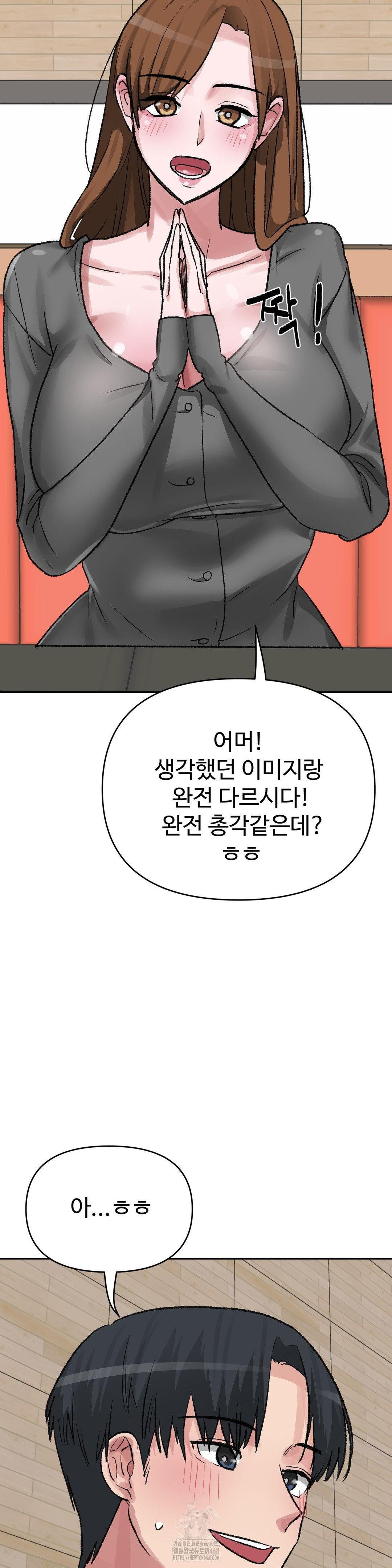 18+ Why is This True? Raw Chapter 29 page 14