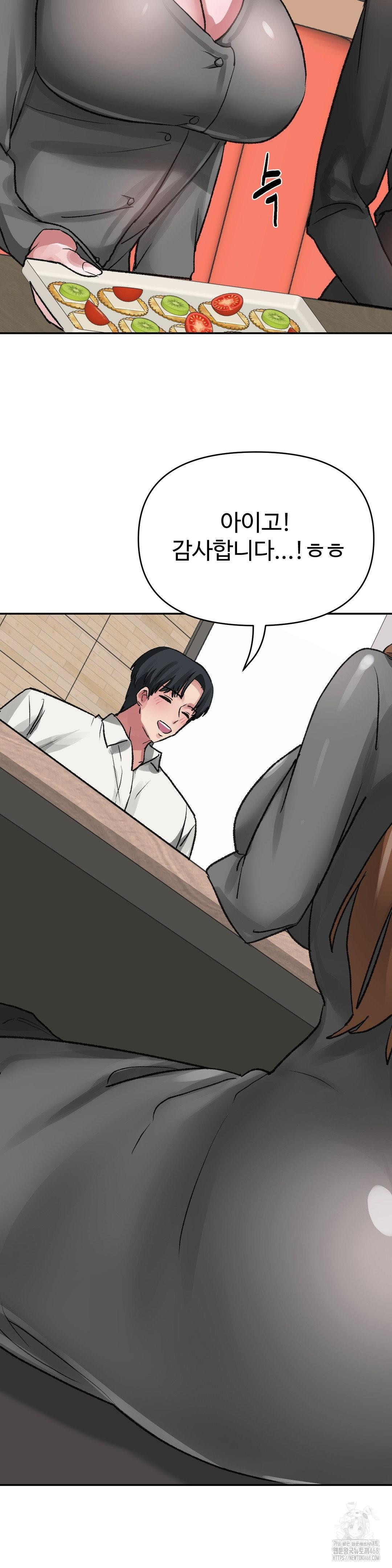 18+ Why is This True? Raw Chapter 29 page 16