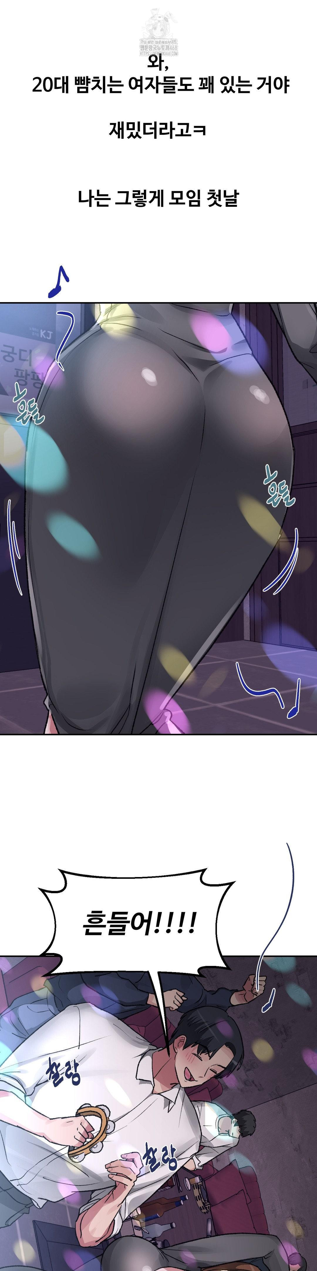 18+ Why is This True? Raw Chapter 29 page 17