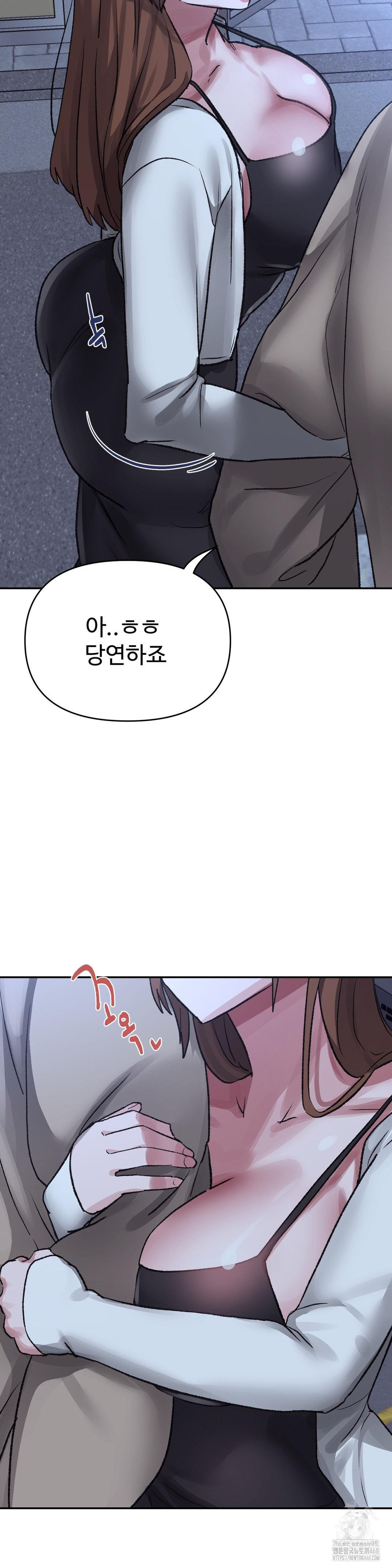 18+ Why is This True? Raw Chapter 29 page 20