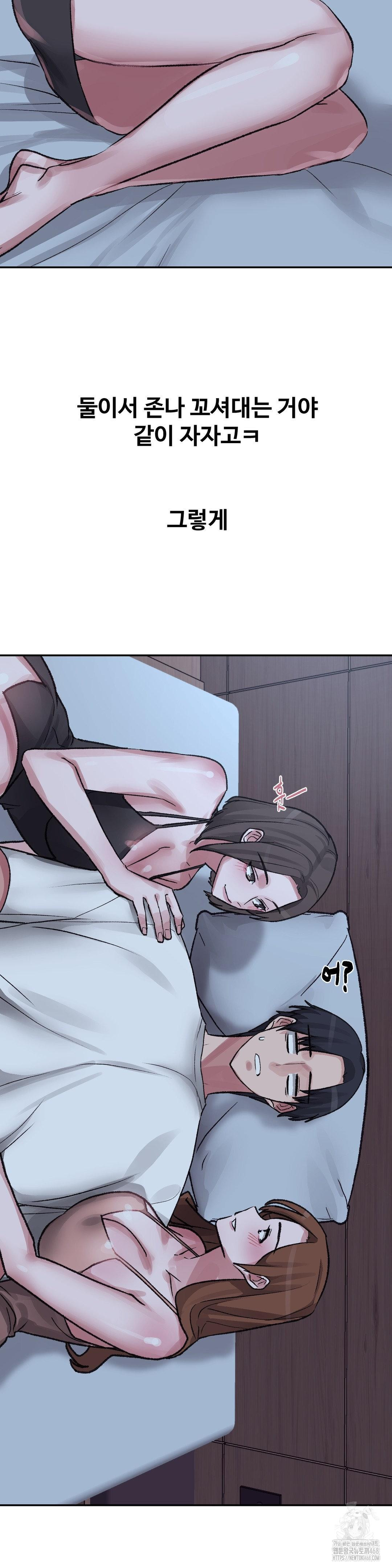 18+ Why is This True? Raw Chapter 29 page 26