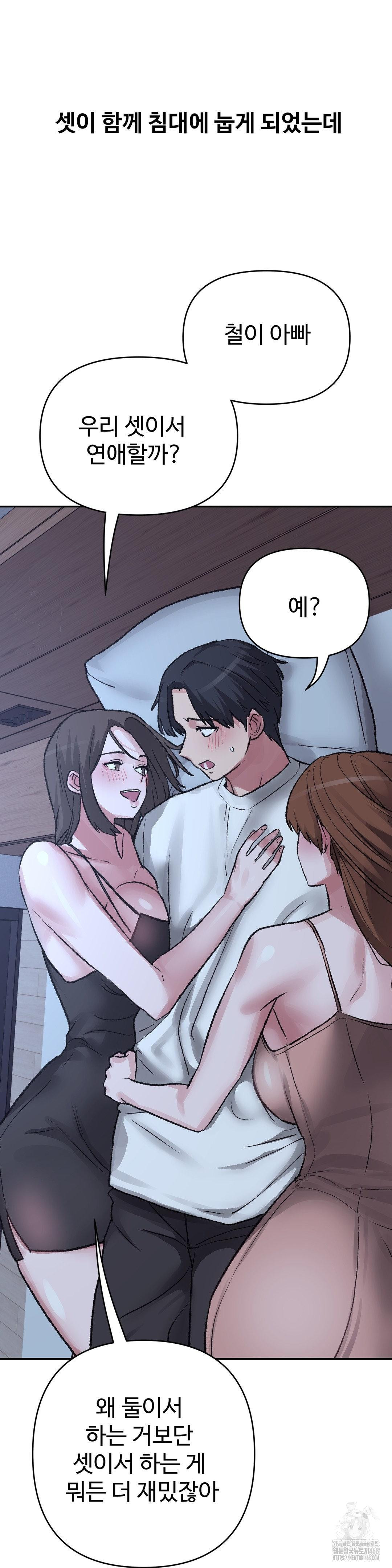18+ Why is This True? Raw Chapter 29 page 27