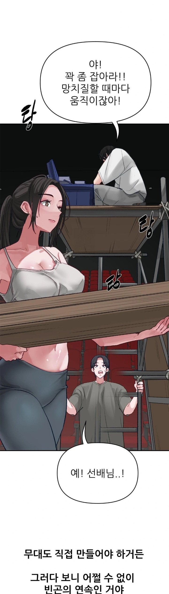 18+ Why is This True? Raw Chapter 3 page 5