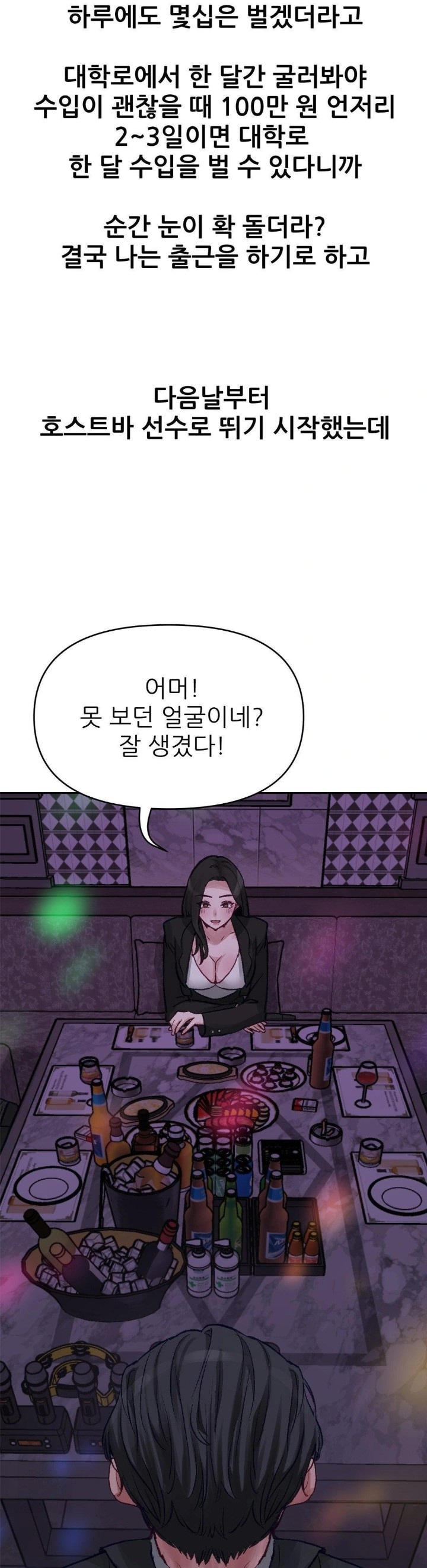 18+ Why is This True? Raw Chapter 3 page 9