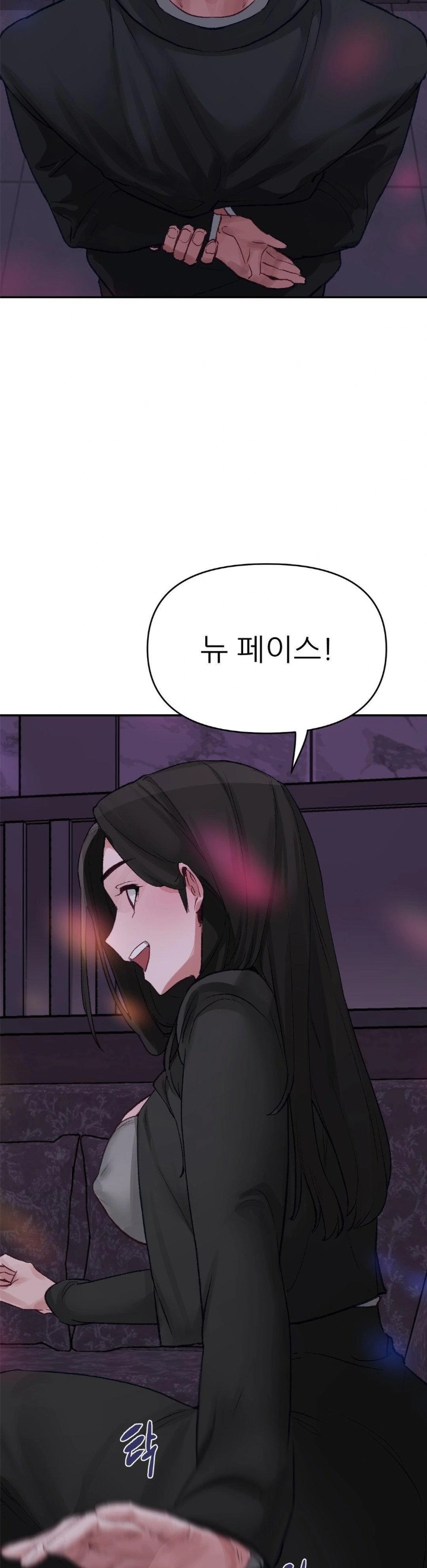 18+ Why is This True? Raw Chapter 3 page 10