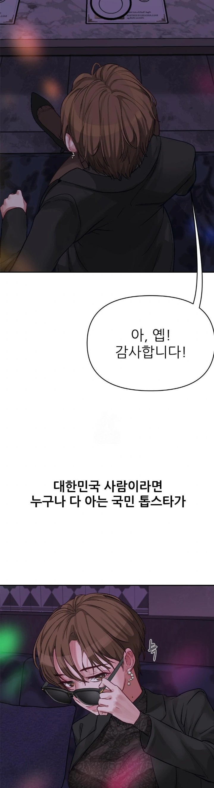 18+ Why is This True? Raw Chapter 3 page 15