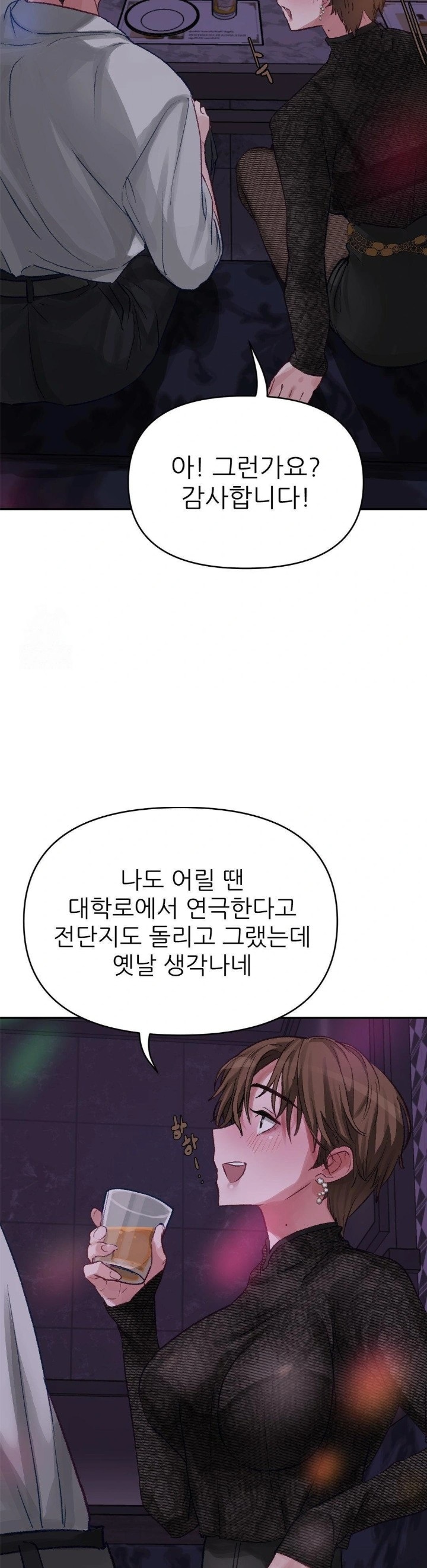 18+ Why is This True? Raw Chapter 3 page 24