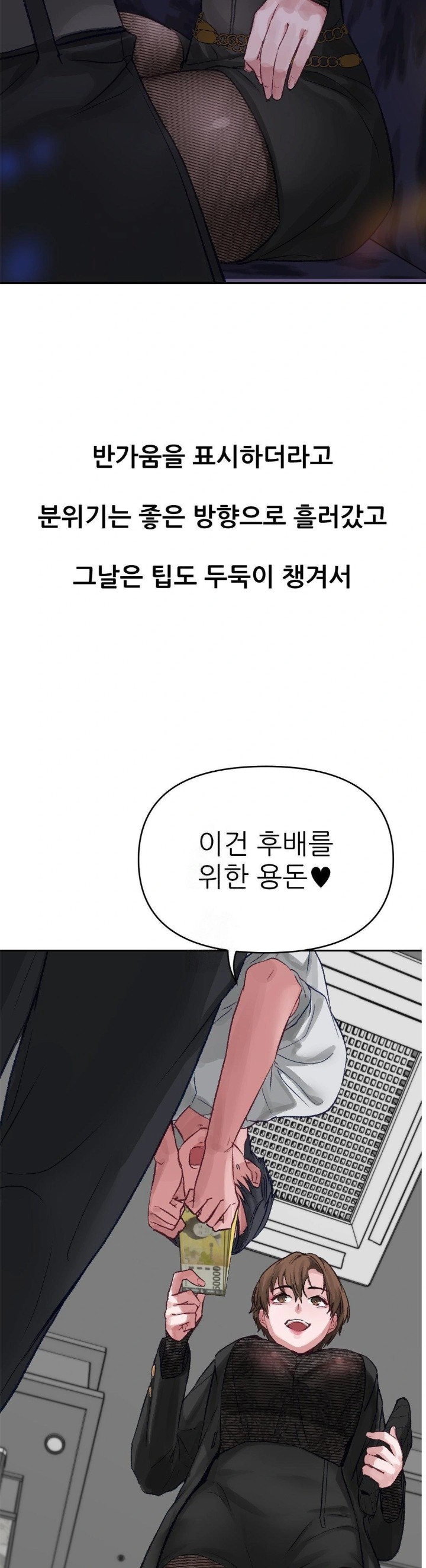 18+ Why is This True? Raw Chapter 3 page 25