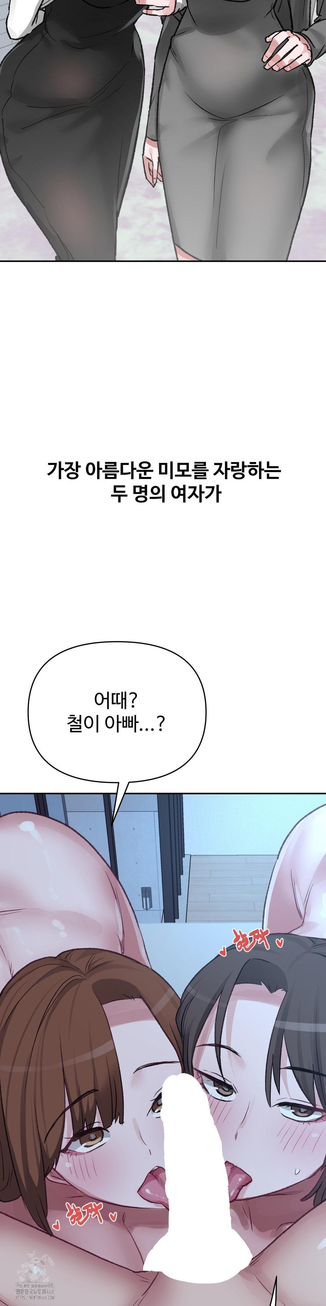 18+ Why is This True? Raw Chapter 30 page 4