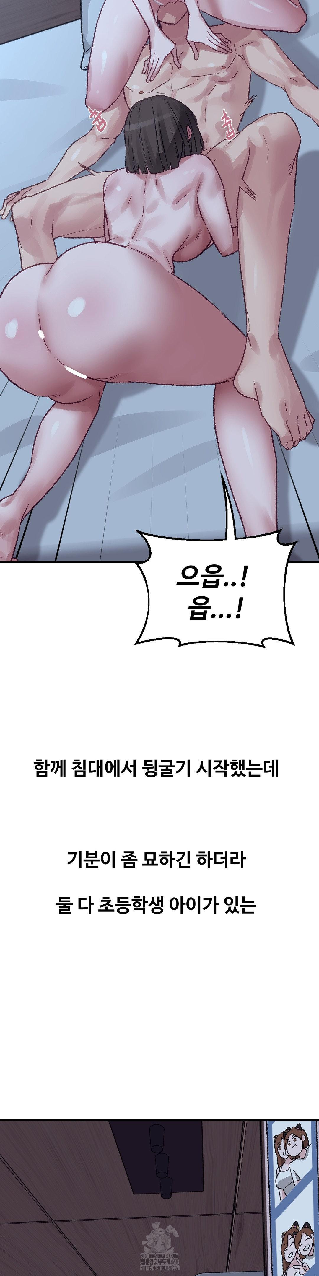 18+ Why is This True? Raw Chapter 30 page 9