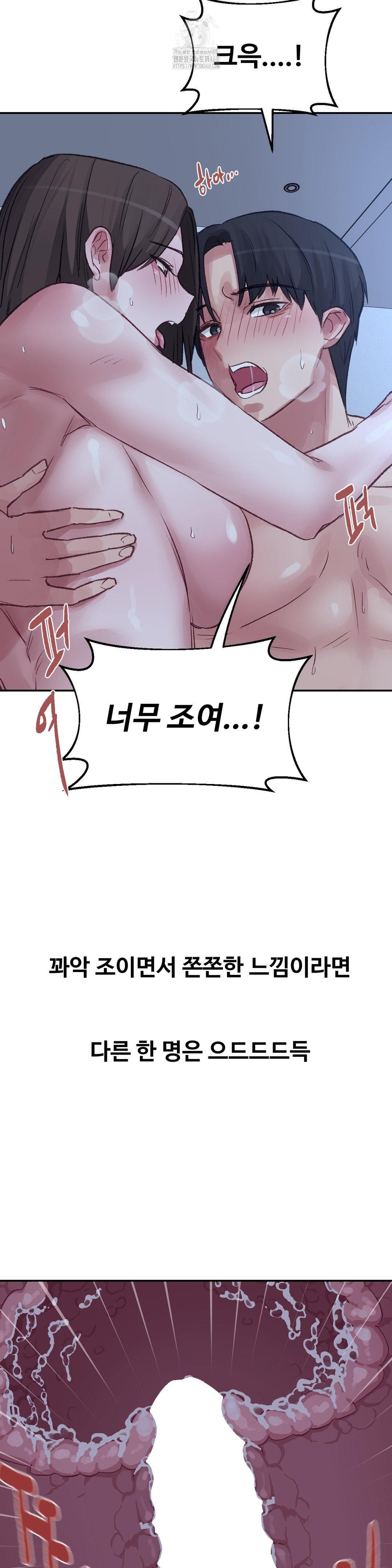 18+ Why is This True? Raw Chapter 30 page 17