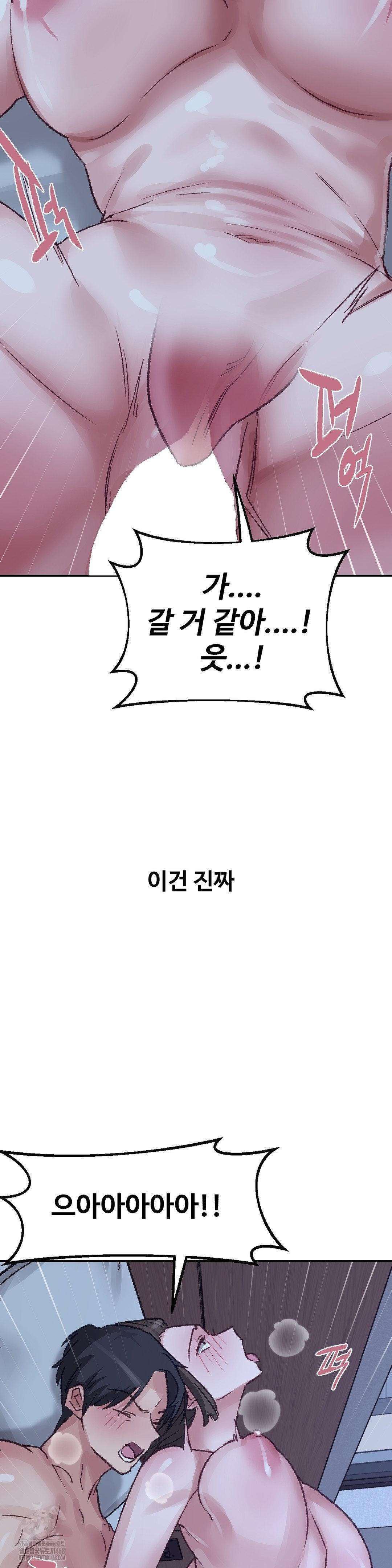 18+ Why is This True? Raw Chapter 30 page 20